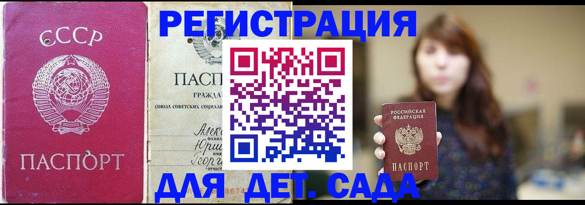 временная регистрация законно в Гагарине