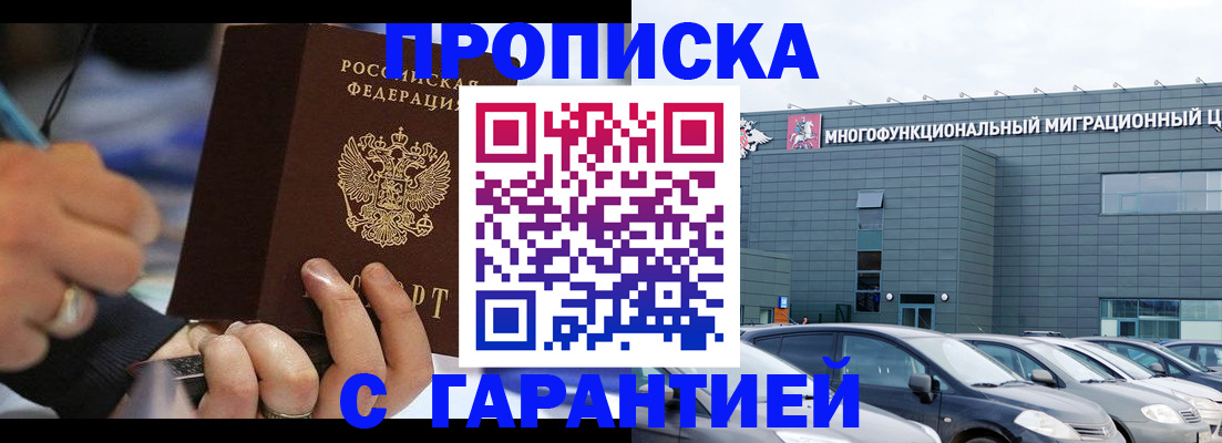 прописка для школы в Гагарине