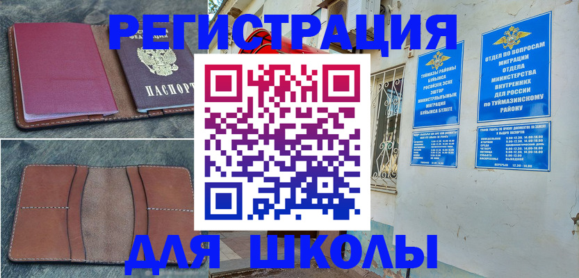 прописка иностранных граждан в Гагарине