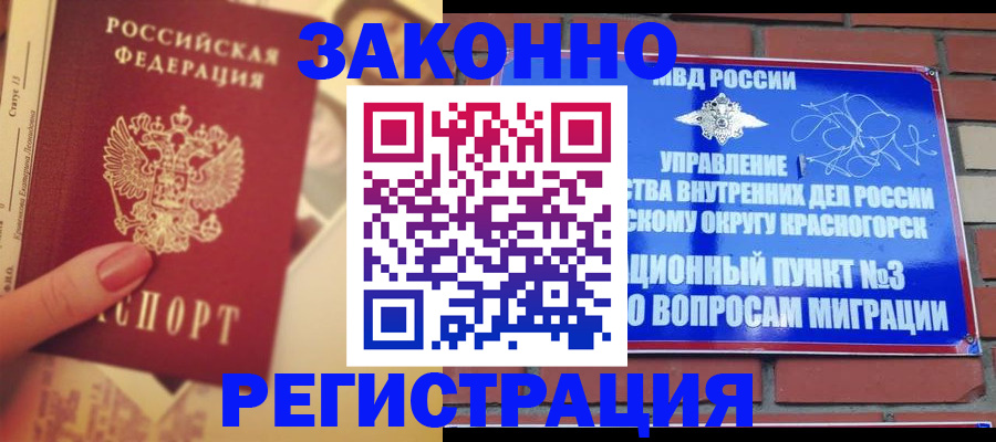 прописка в квартире в Гагарине